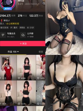 抖音网红琳铛微密圈秘语空间图片视频网盘资源合集